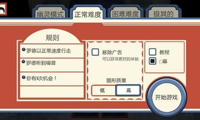 恐怖冰淇淋3无限子弹版游戏截图2