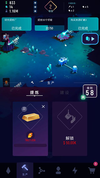 星际矿工游戏截图1