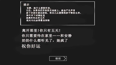 恐怖的奶奶无敌版游戏截图2