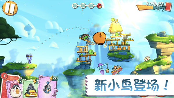 愤怒的小鸟中文版游戏截图3