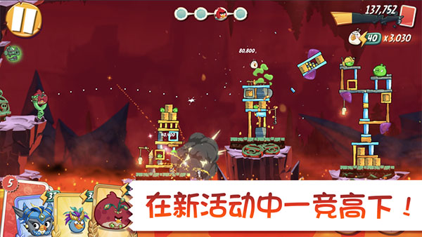 愤怒的小鸟中文版游戏截图4