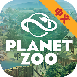 动物园之星手机版icon图