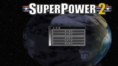 超级力量2游戏截图1