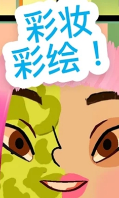 托卡美发沙龙4可化妆版游戏截图4