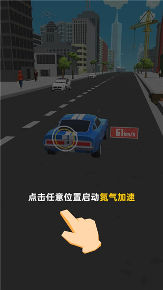 极速飞车中文版游戏截图2