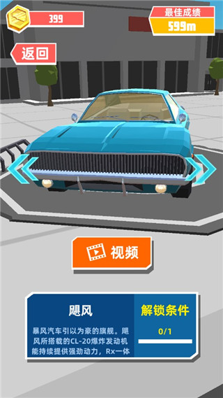 极速飞车中文版游戏截图5