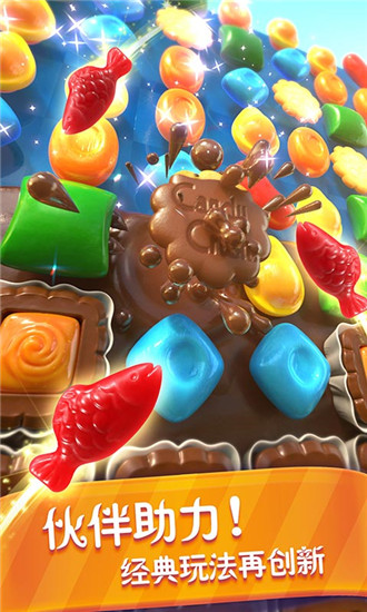 糖果缤纷乐游戏截图2