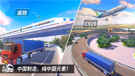 中国卡车之星遨游版游戏截图3