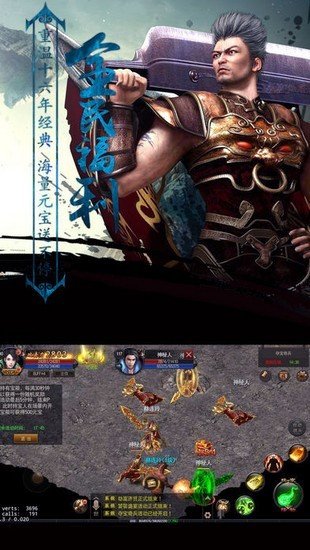 星王传奇游戏截图2
