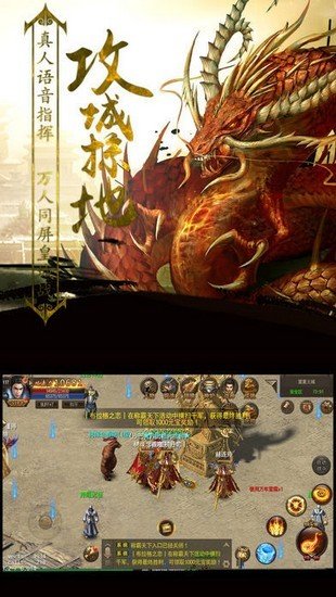 星王传奇游戏截图4