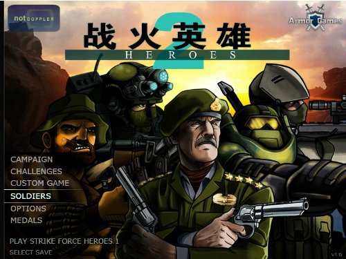 战火英雄2中文无敌版游戏截图1