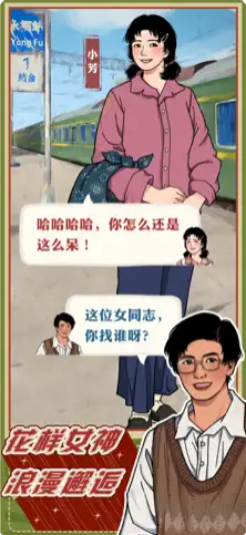 李国富的小日子手机游戏截图一