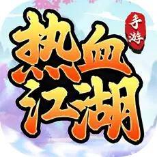 热血江湖-怀旧版icon图