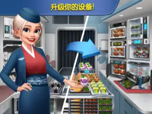 飞机大厨：空中烹饪游戏截图1