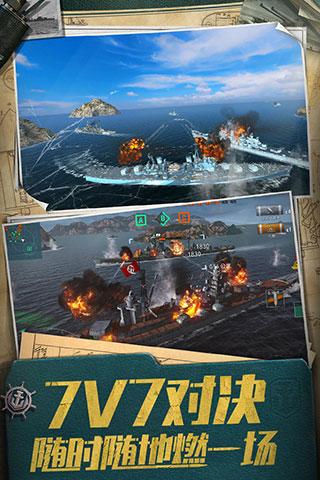战舰世界闪击战九游版游戏截图3