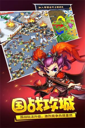 三国大作战破解版