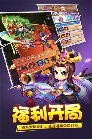 三国大作战破解版