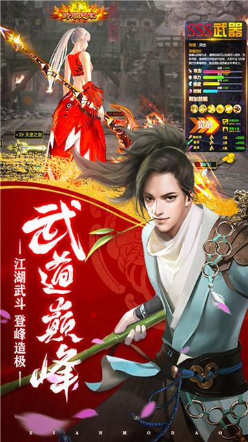 武布天下破解版