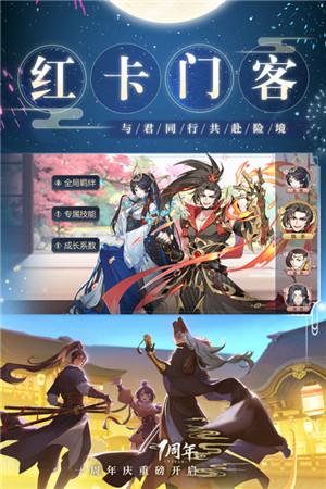 神都探奇破解版