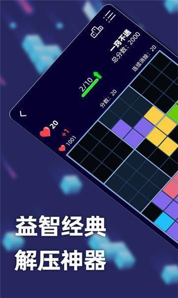 方块乐翻天游戏截图1