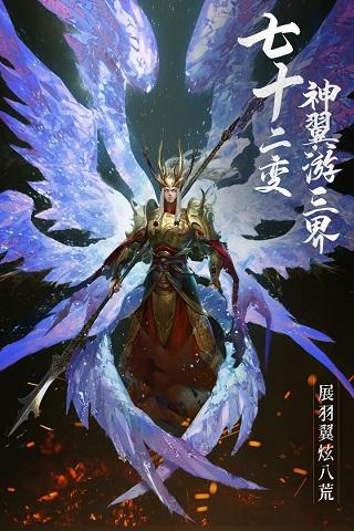 绝世王仙破解版