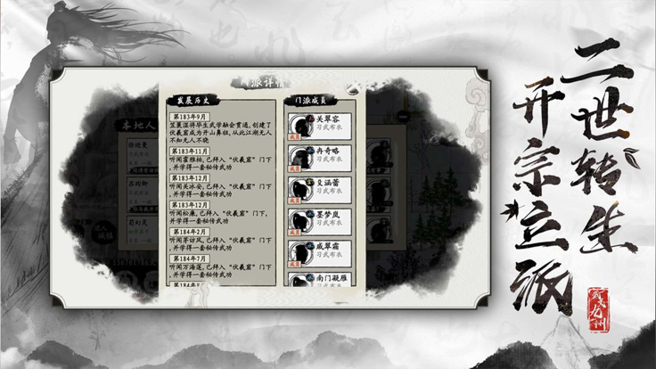 武义九州游戏截图5
