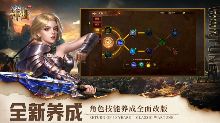 神曲H5游戏截图4