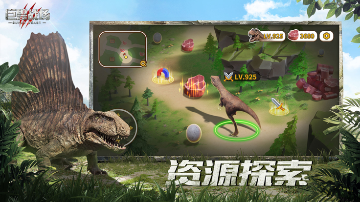 恐龙战场游戏截图5