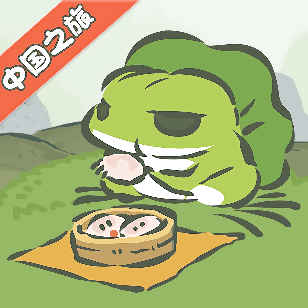 旅行青蛙中国之旅icon图