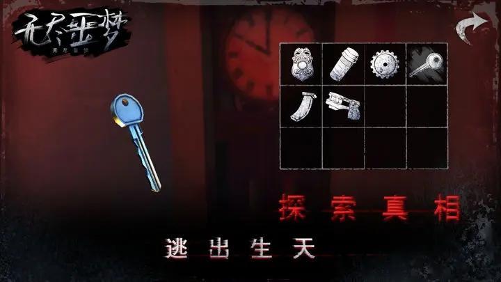 无尽噩梦4诡监狱内置菜单版