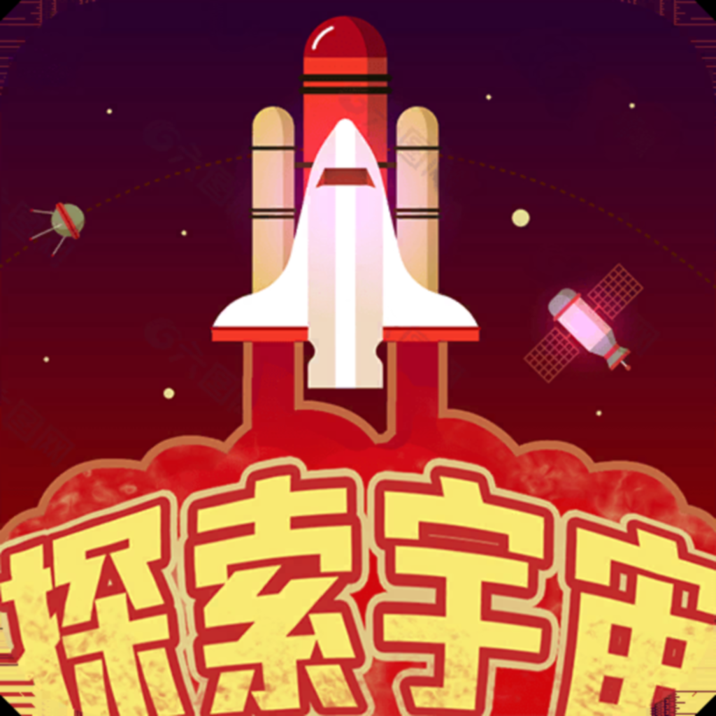 星空火箭icon图