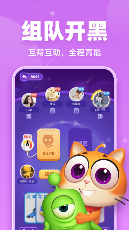 拆弹猫游戏截图3