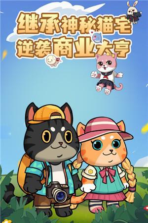 猫宅97无限猫币