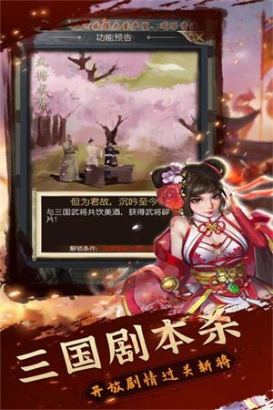 铁血王师内置菜单版