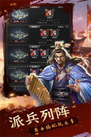 铁血王师内置菜单版