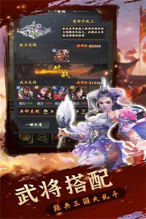 铁血王师内置菜单版