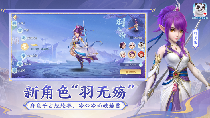 幻唐志：逍遥外传游戏截图3