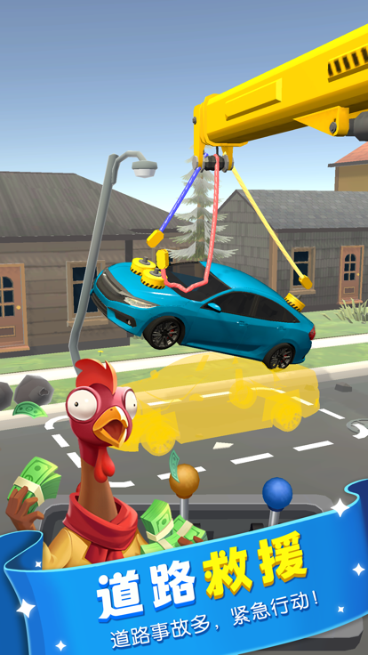 柴师傅修车铺游戏截图5