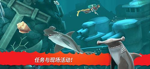 饥饿鲨进化九游版游戏截图5