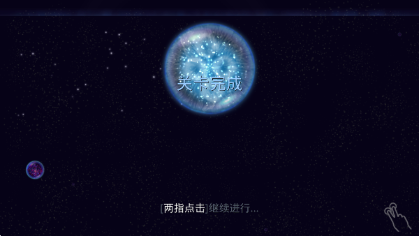 星噬中文版游戏截图1