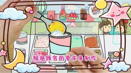 彩虹冰淇淋制作游戏截图3