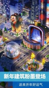 模拟城市：我是市长游戏截图3