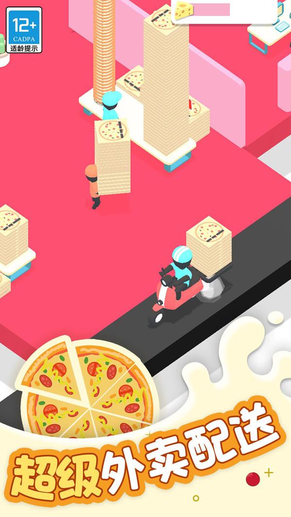 欢乐披萨店游戏截图1