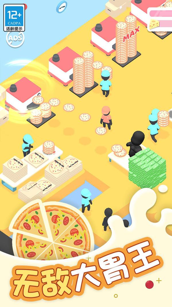 欢乐披萨店游戏截图5