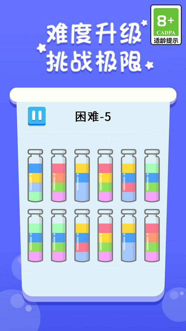 倒水我最牛游戏截图2