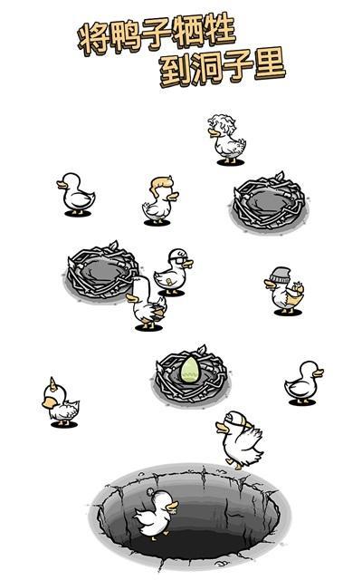 奇怪鸭子世界游戏截图2