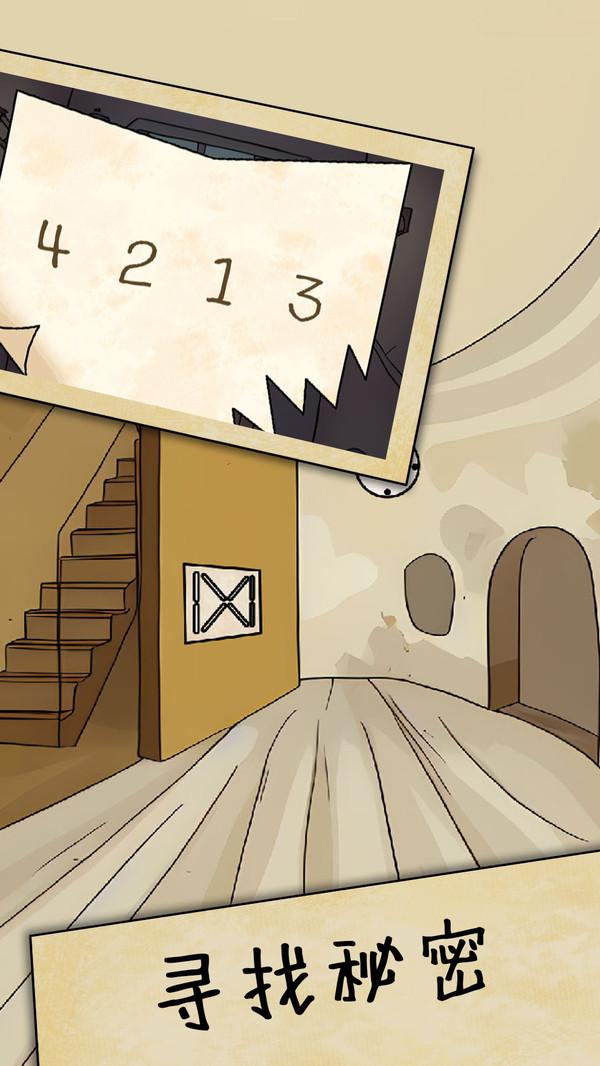 解谜岛之旅截图0