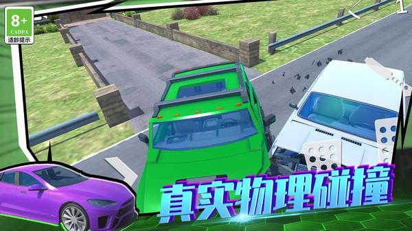 狂野赛车3D游戏截图4