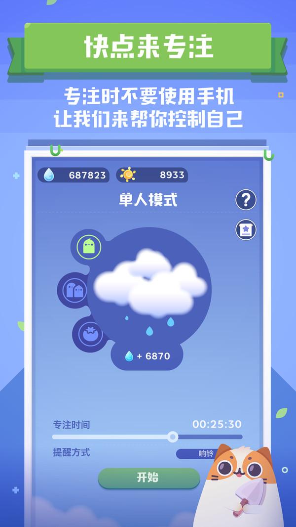 时间花园游戏截图2