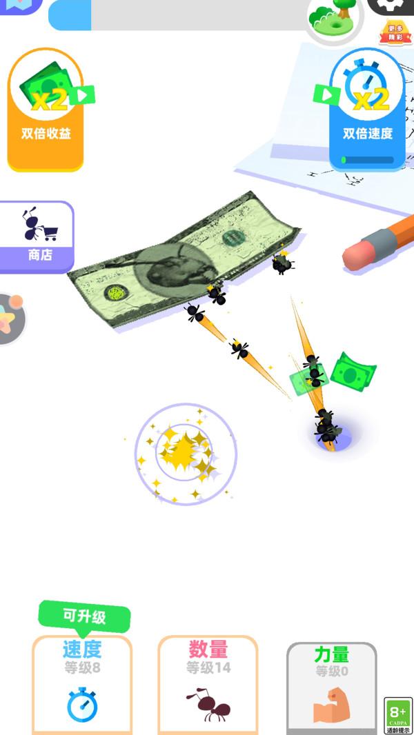 我的蚂蚁大军游戏截图1